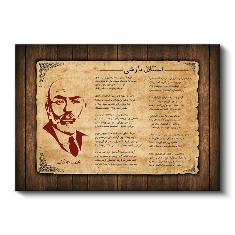 Mehmet Akif Ersoy - İstiklal Marşı Kanvas Tablo
