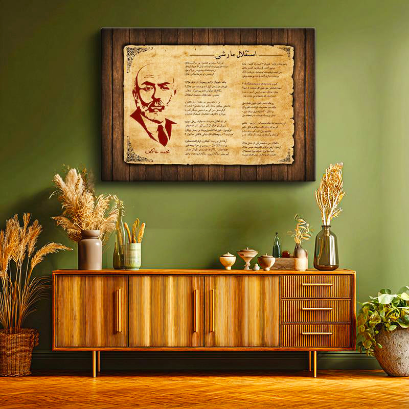 Yatay Kanvas Tablo Mehmet Akif Ersoy İstiklal Marşı Osmanlı Tablosu Ev Ofis Duvar Dekoru