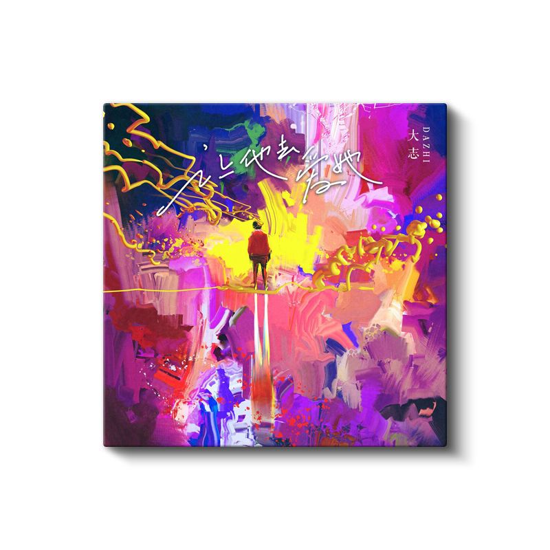 Renkli Boyutlar - Soyut Evrendeki Yolcu Kanvas Tablo